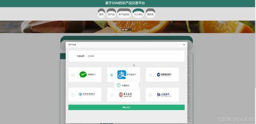 jsp基于ssm的農產品交易平臺6ml35 程序 源碼 數據庫 調試部署 開發環境