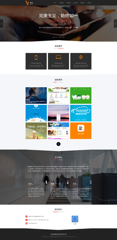 互聯網產品開發與營銷平臺 | 網頁設計UI |