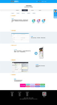 軟件開發(fā)網(wǎng)頁(yè)