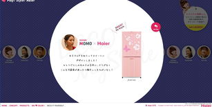 海爾家電日本官方網(wǎng)站 引領(lǐng)白色家電新生活，專(zhuān)注節(jié)水環(huán)保的創(chuàng)新體驗(yàn)