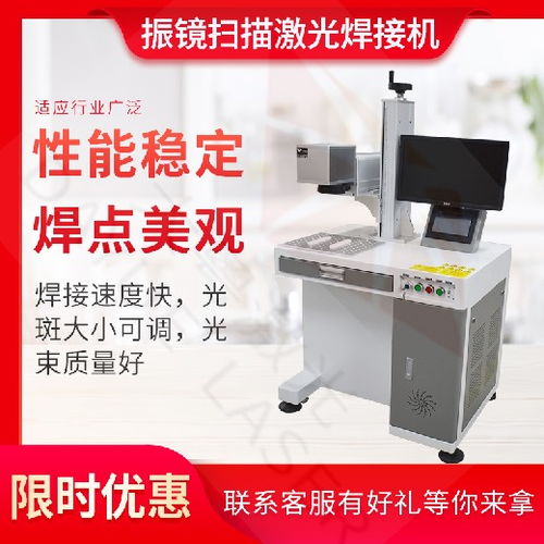 周口振鏡激光焊接機(jī) 動(dòng)力電池焊接的省心之選，工業(yè)潤(rùn)滑油優(yōu)化焊接品質(zhì)