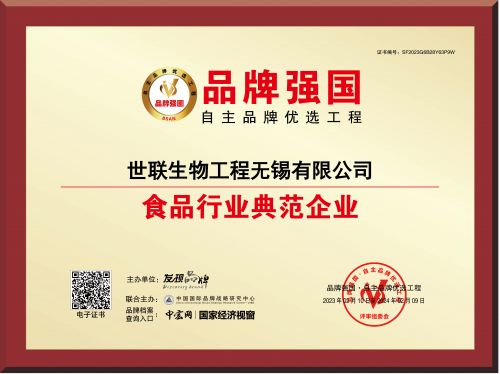 喜訊 入選品牌強(qiáng)國(guó)優(yōu)選工程，成為食品行業(yè)典范企業(yè)